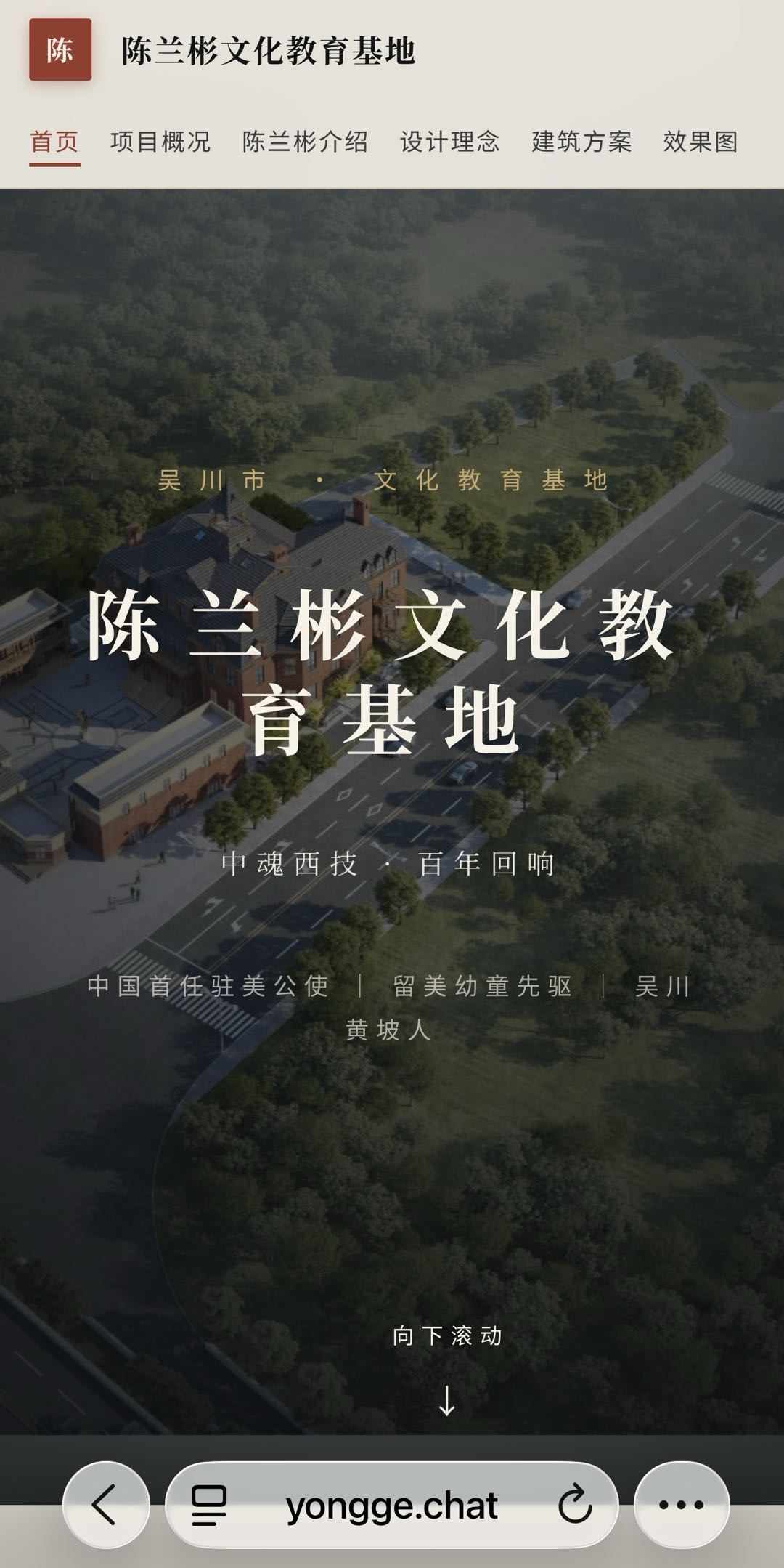 我自己的网站：陈兰彬文化教育基地